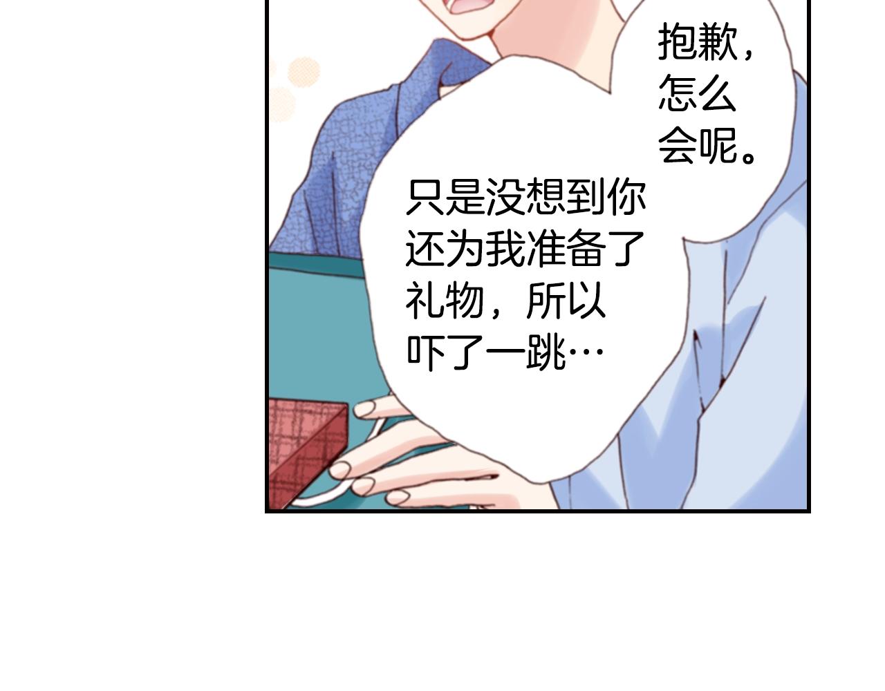 第72话 交换礼物57