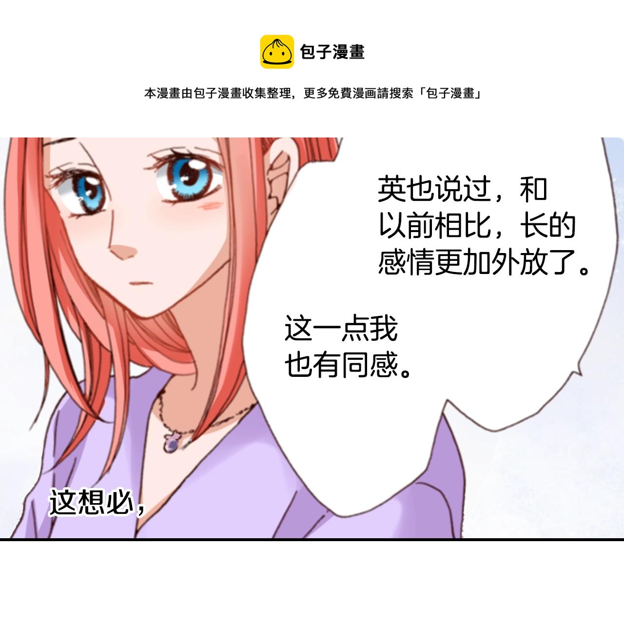 第79话 当时是什么心情48