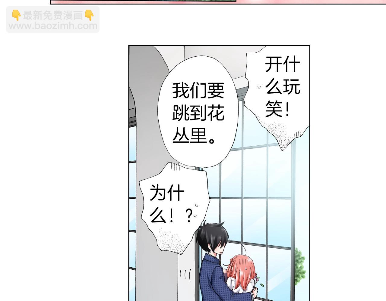 第57话 我只对你这样7