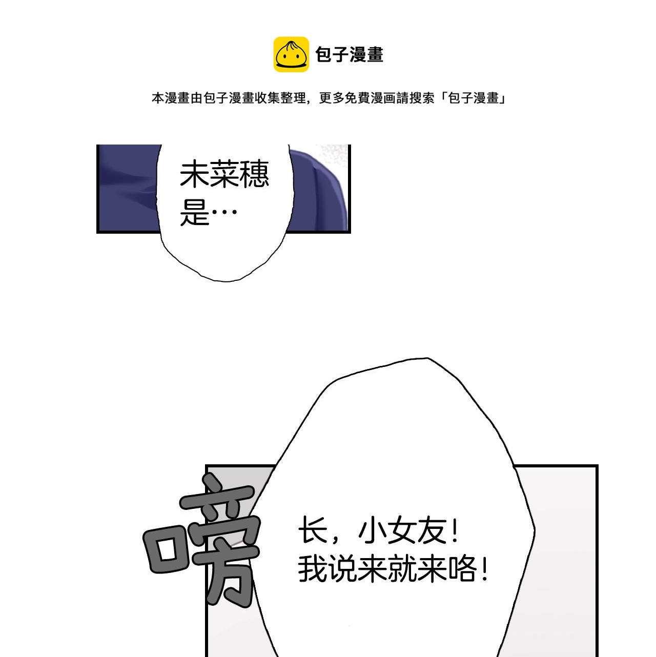 第78话 挖墙脚姐弟16