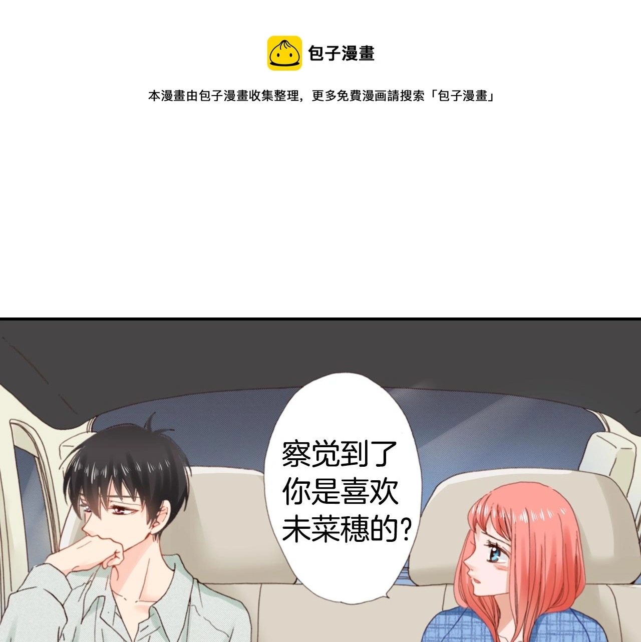 第84话 我已经受够了0