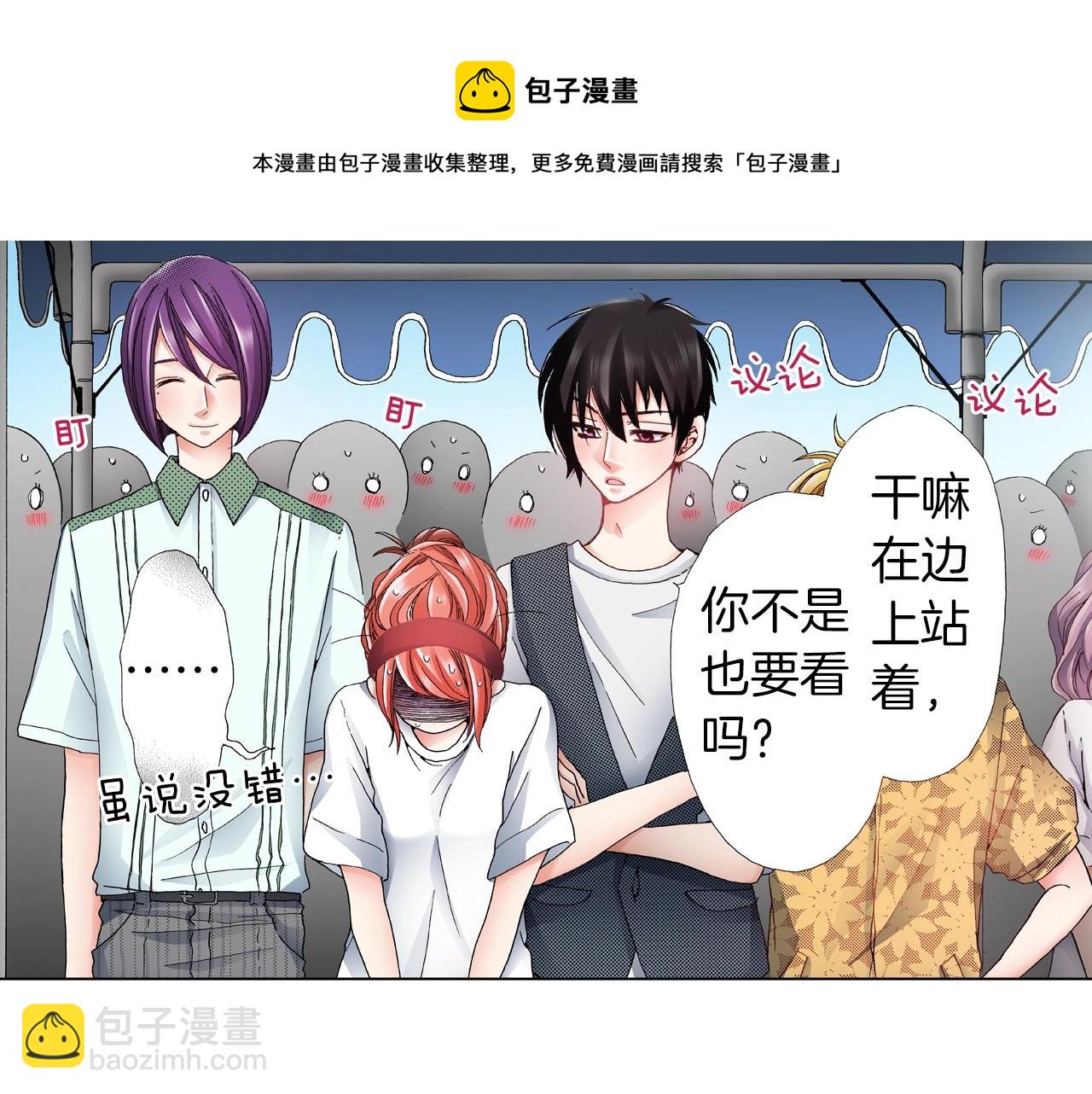 第53话 男人的胜负欲12