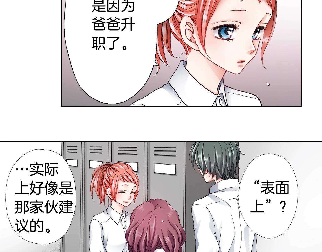 第45话 要去F国了？61