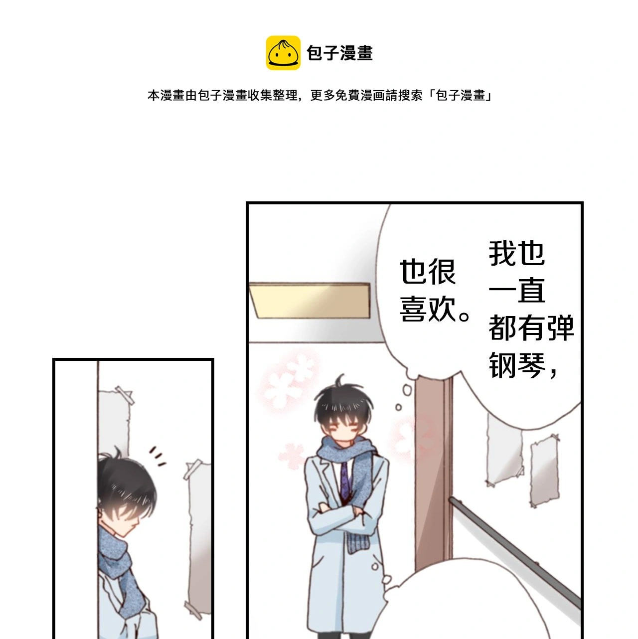 第83话 羁绊80