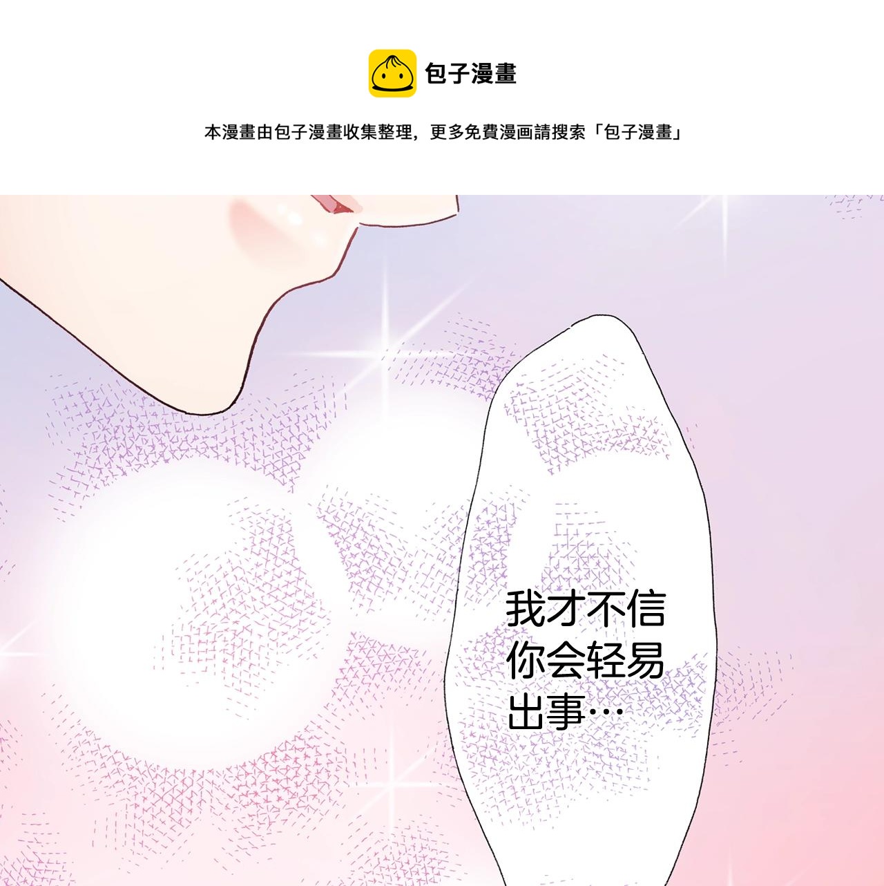 第38话 真实绑架事件？92