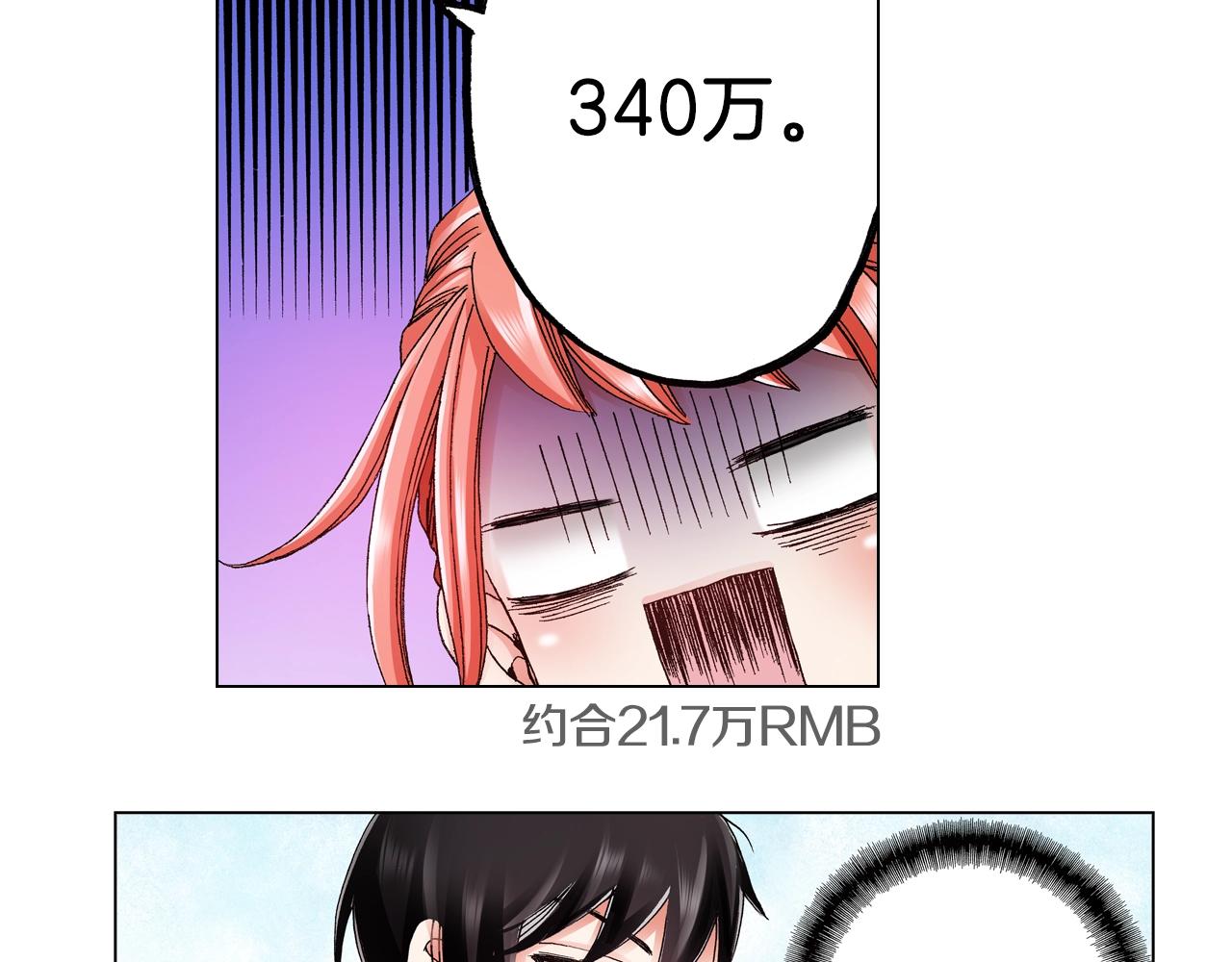第41话 越欠越多的债54