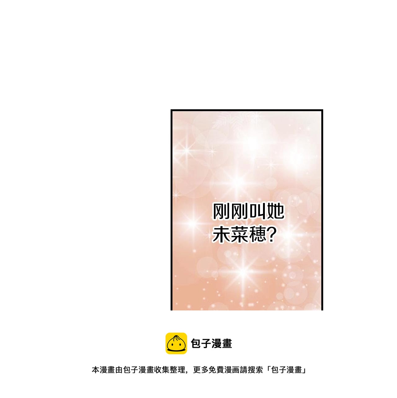 第77话 庆生派对4