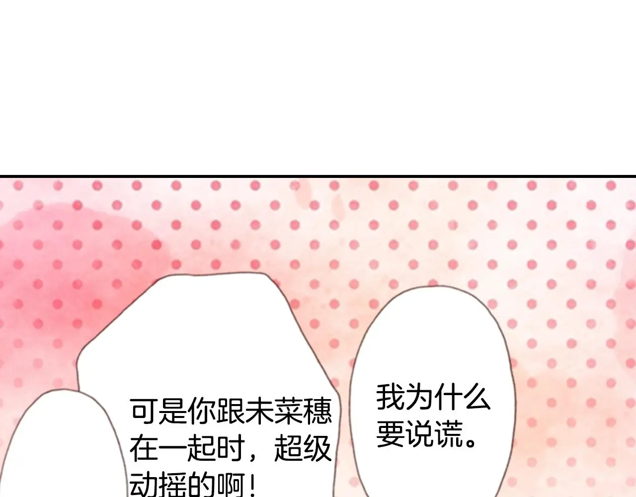 第84话 我已经受够了67