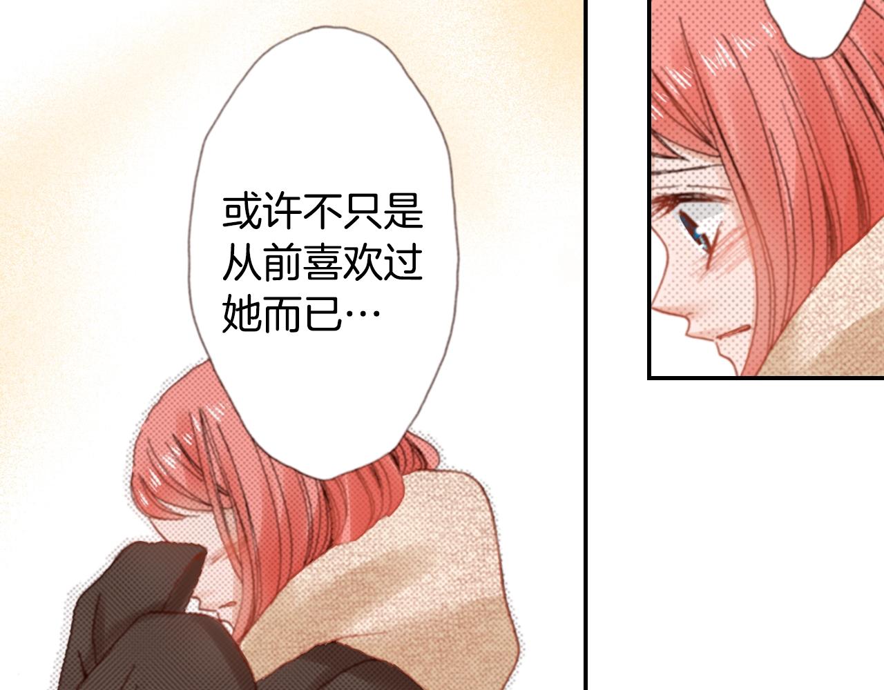 第81话 真的能轻易忘怀吗？99