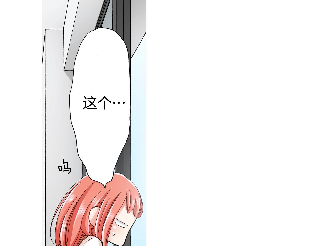 第17话 这是什么习惯？！！！58