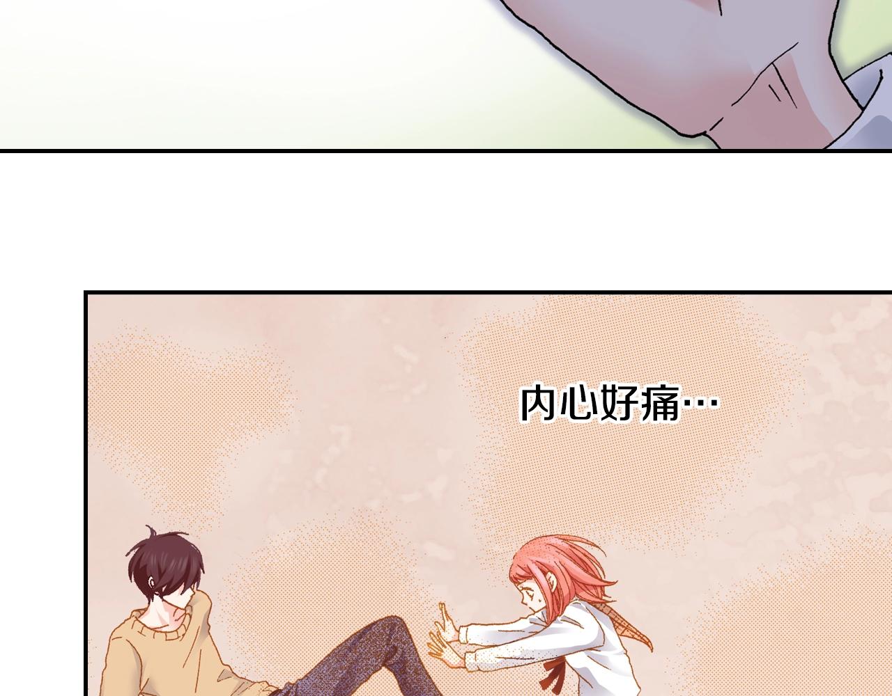 第67话 少女的反壁咚22
