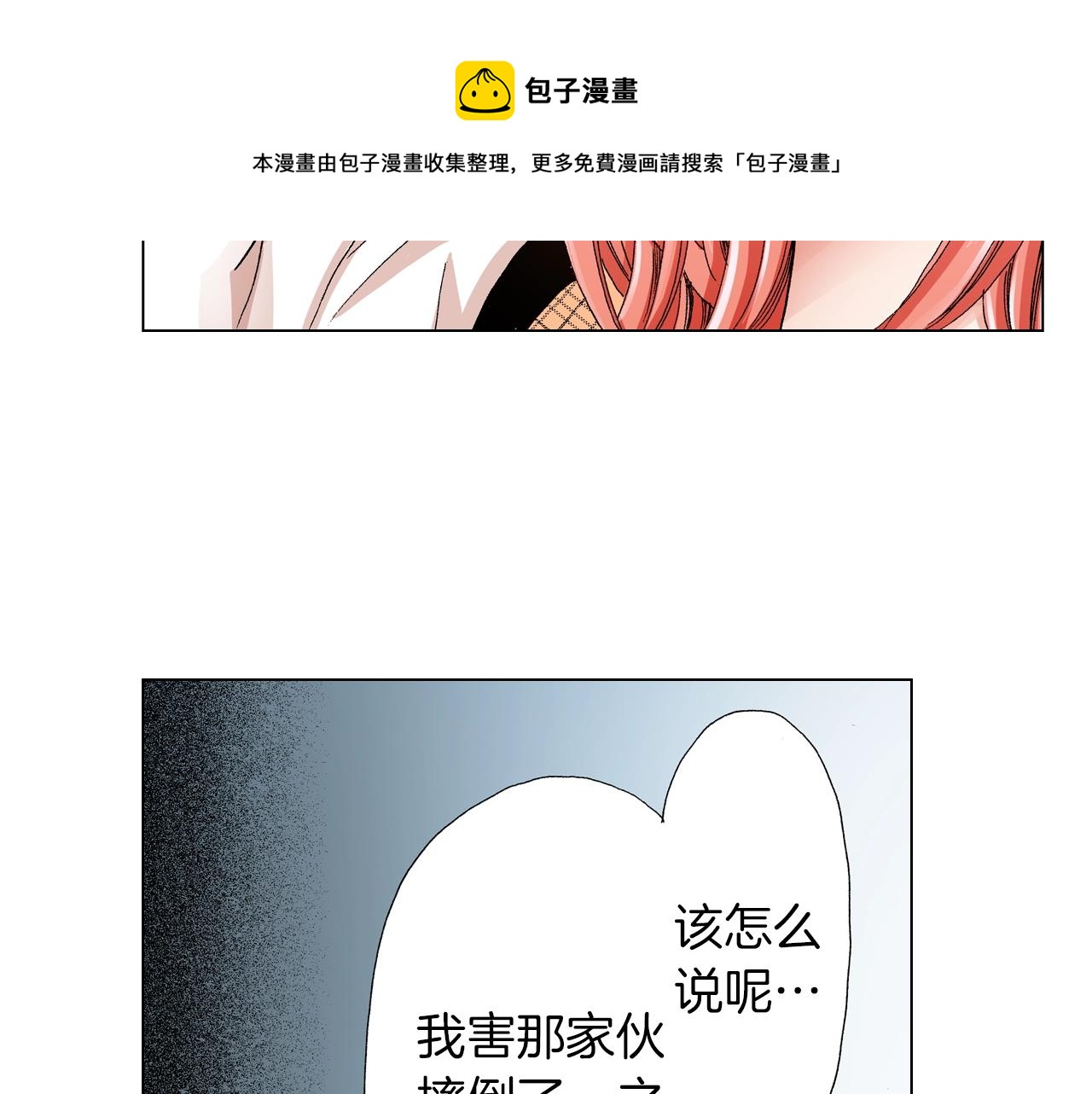 第18话 又提防备心？64