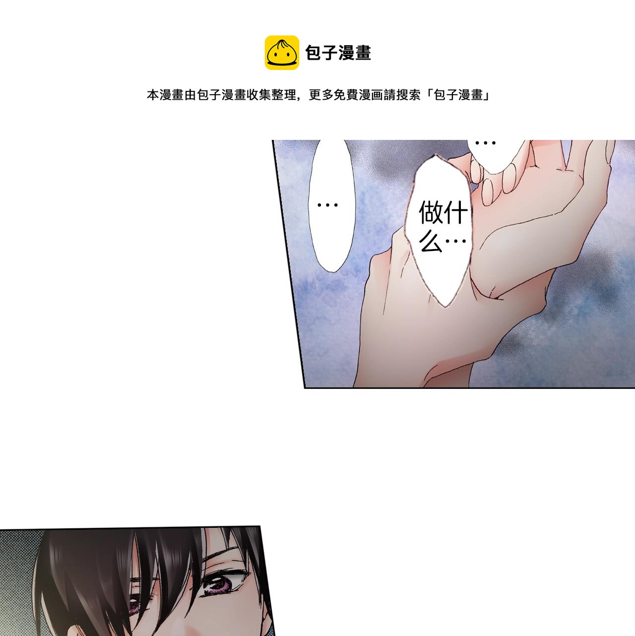 第35话 突然出现的少爷48