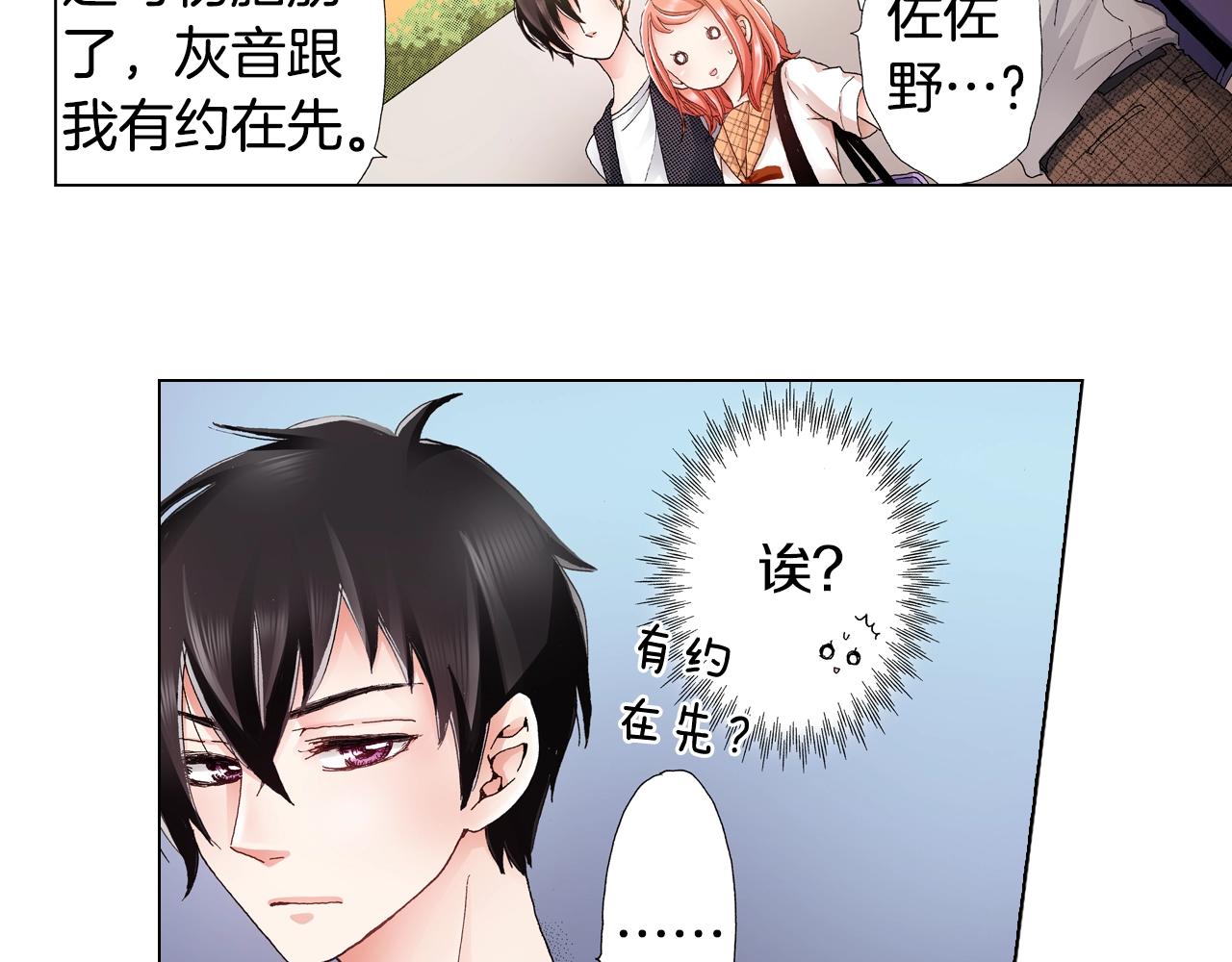 第32话 今天“也”一起洗澡吧5