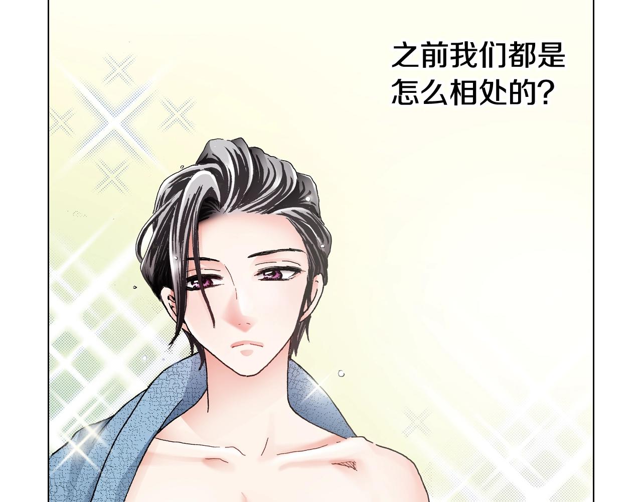 第64话 要你时刻想着我1