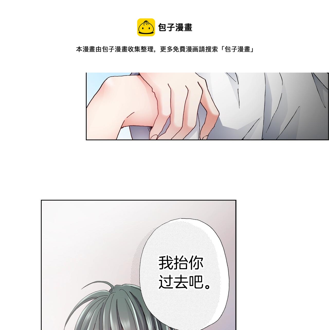 第54话 正式宣誓主权~52
