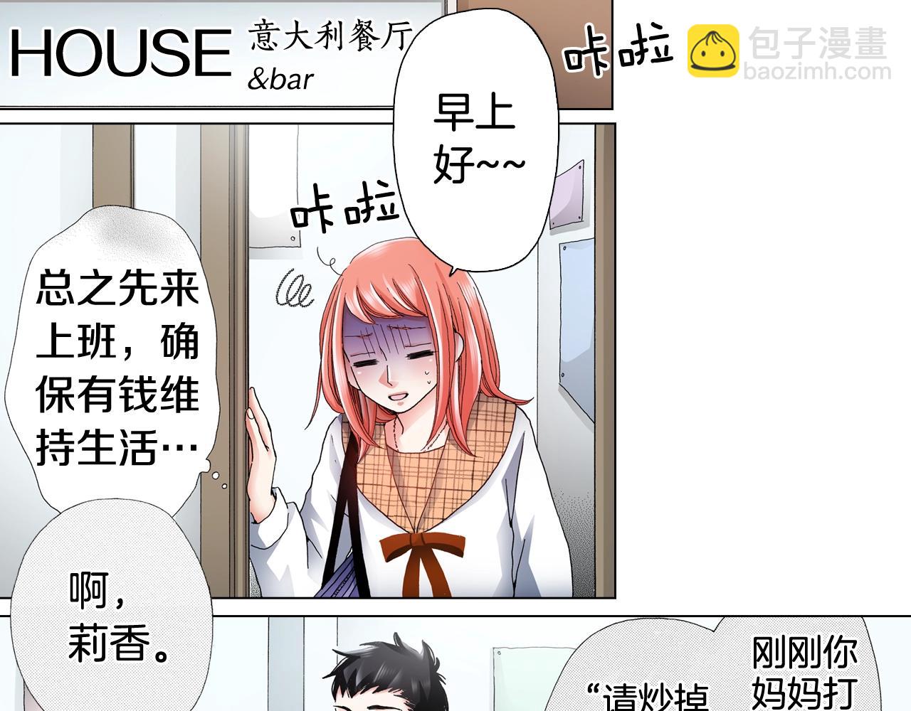 第66话 主动吻我~47