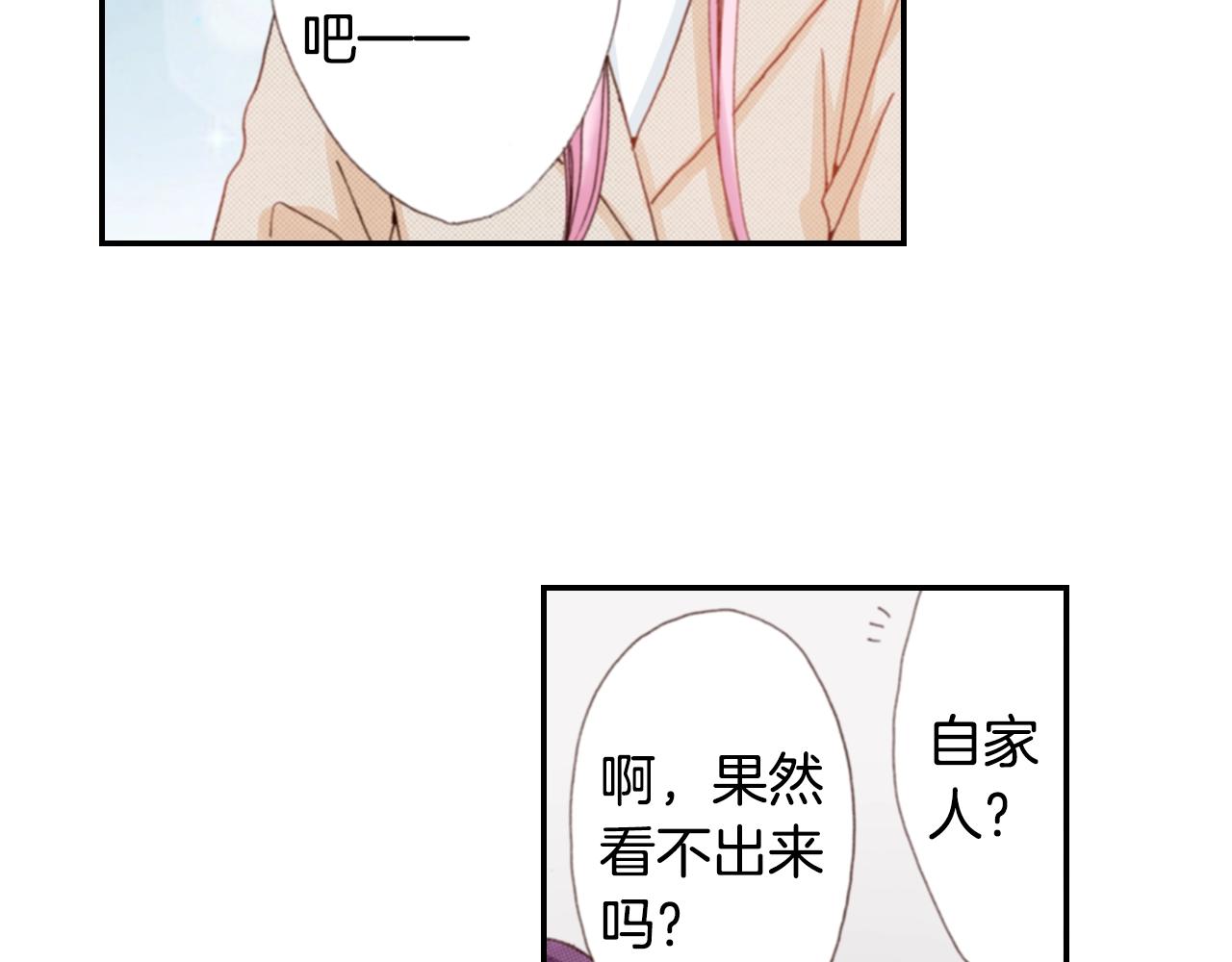 第78话 挖墙脚姐弟50