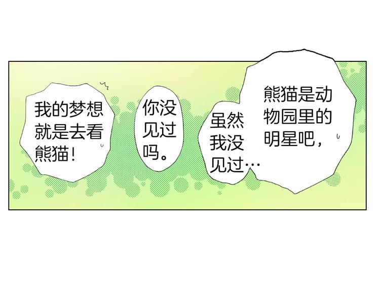 第11话 你都会呆在我身边对吧68