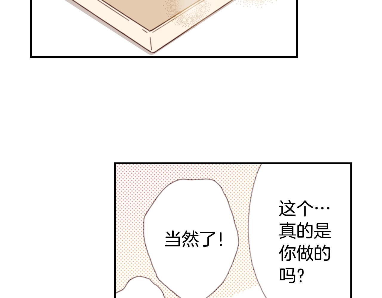 第75话 要我喂你吗？10