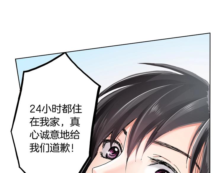 第1话 来自大婶的神助攻81