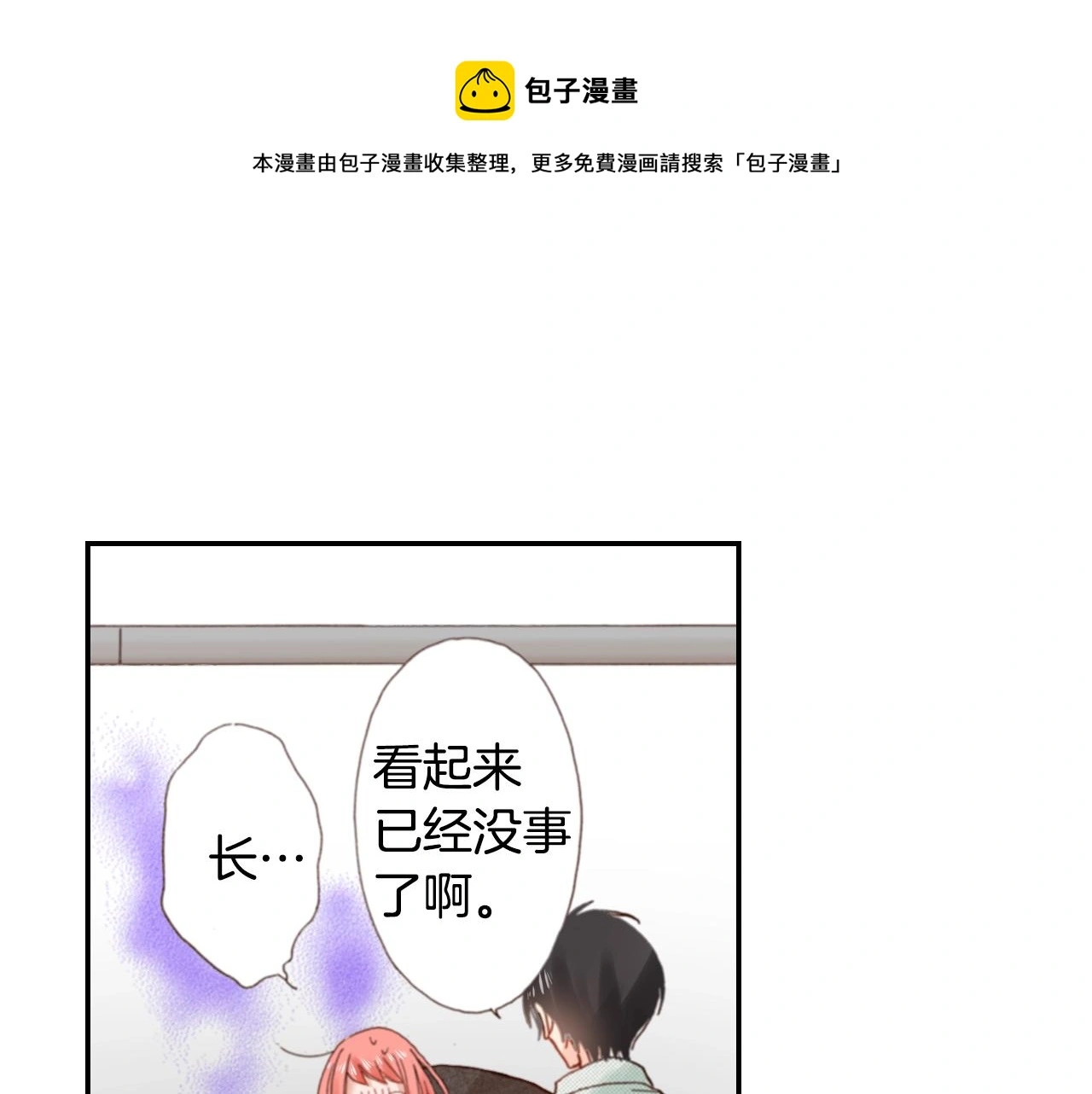 第83话 羁绊12