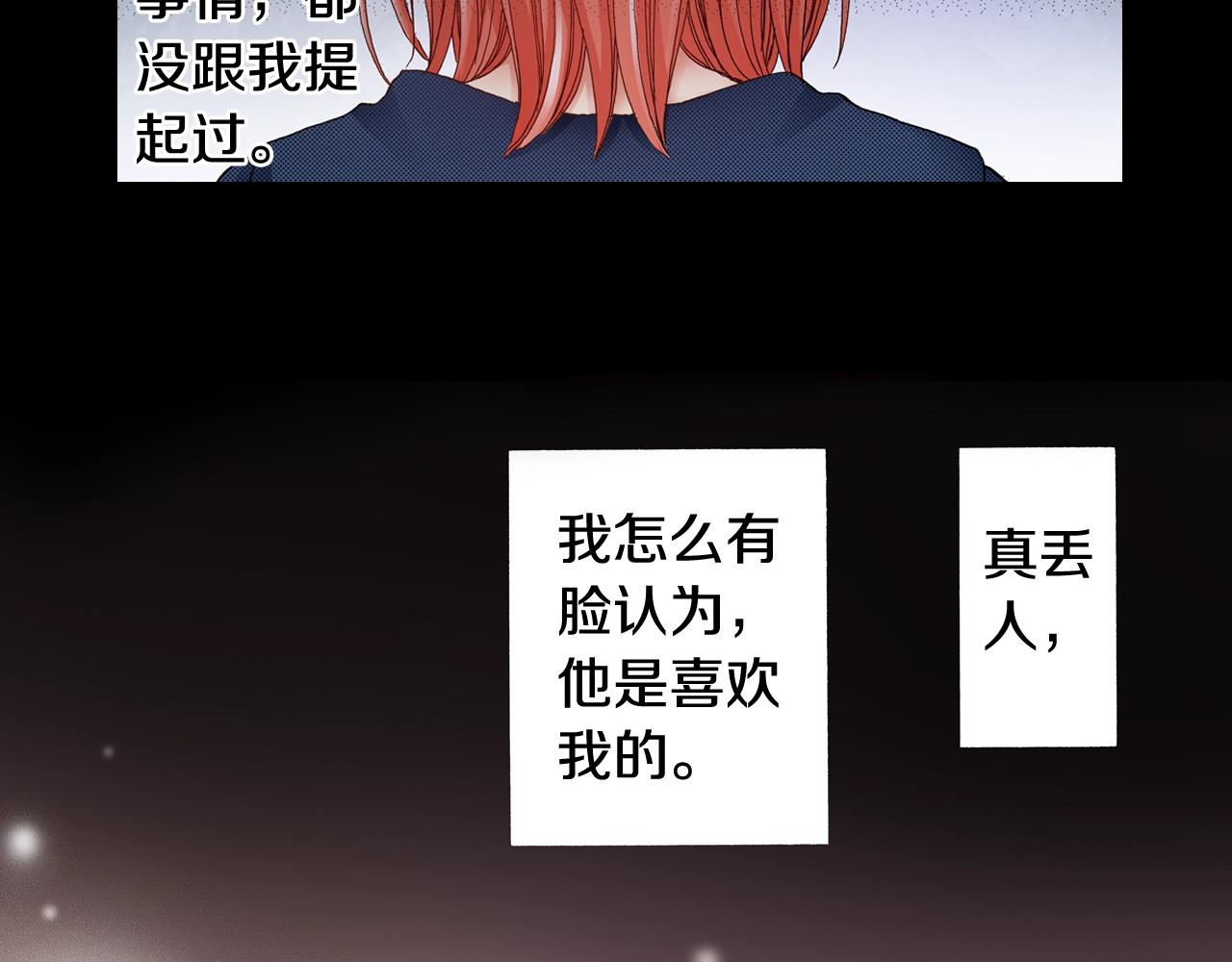 第43话 失败的约会82