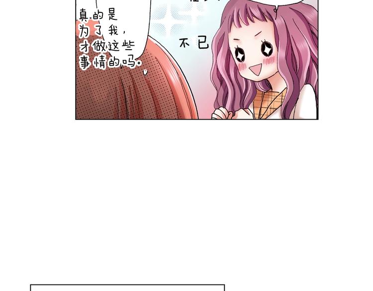 第5话 过来！帮我系领带88