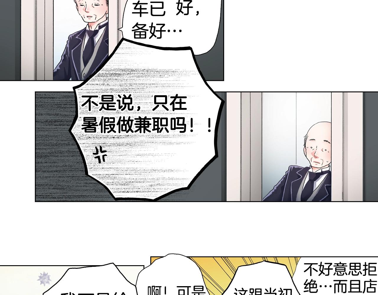 第47话 枕膝是这样的吗？31