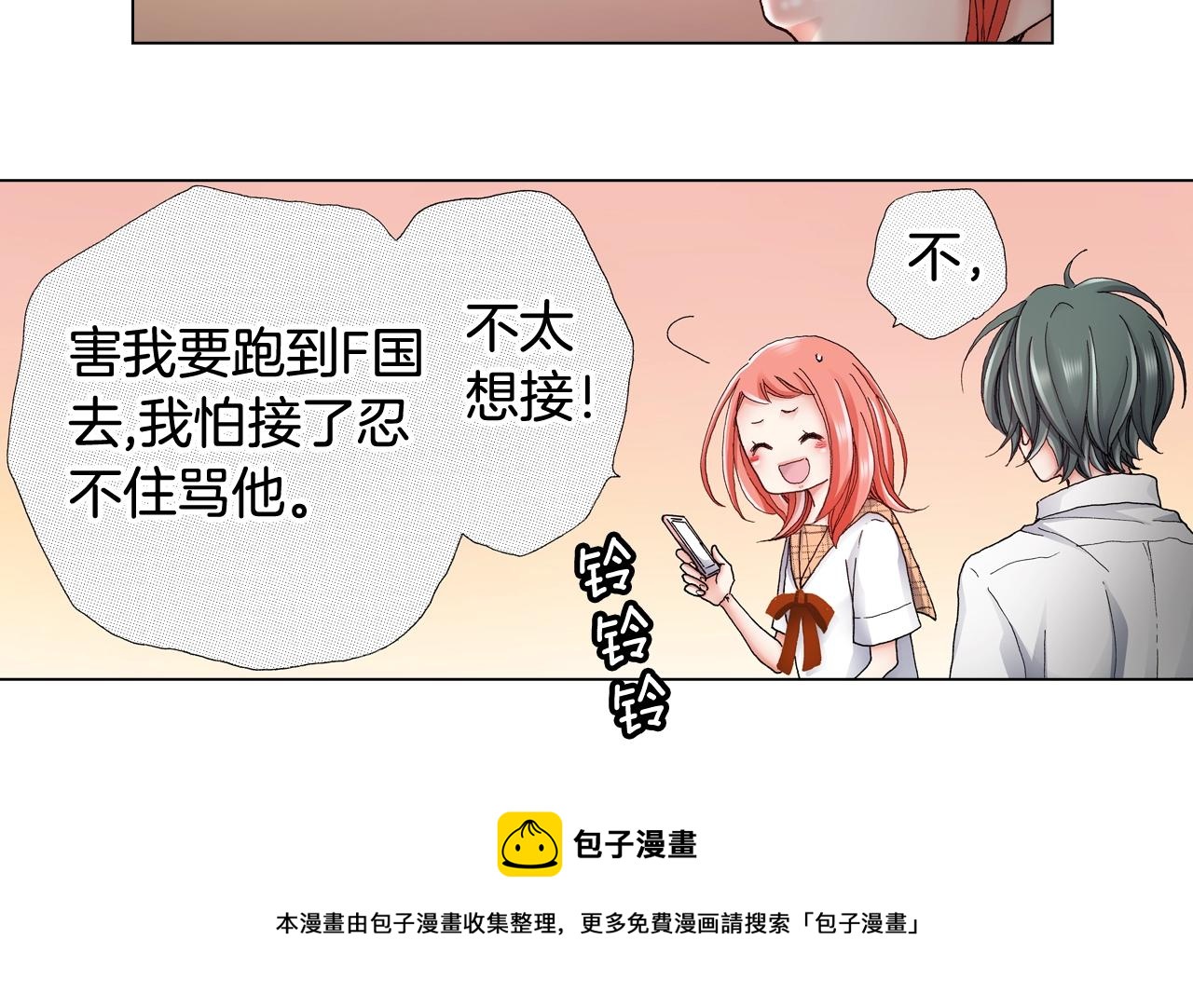 第45话 要去F国了？100