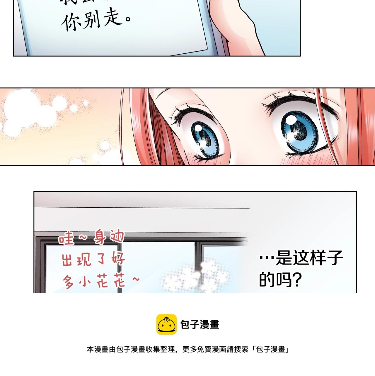 第64话 要你时刻想着我64