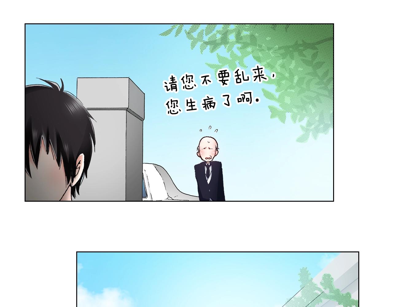 第30话 忽如其来的掉皮79