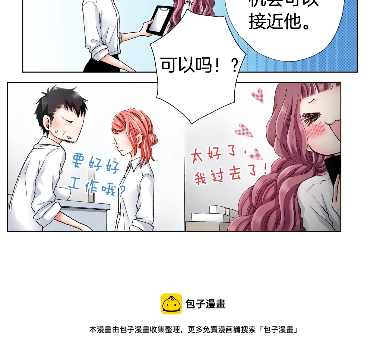 第29话 坦诚52