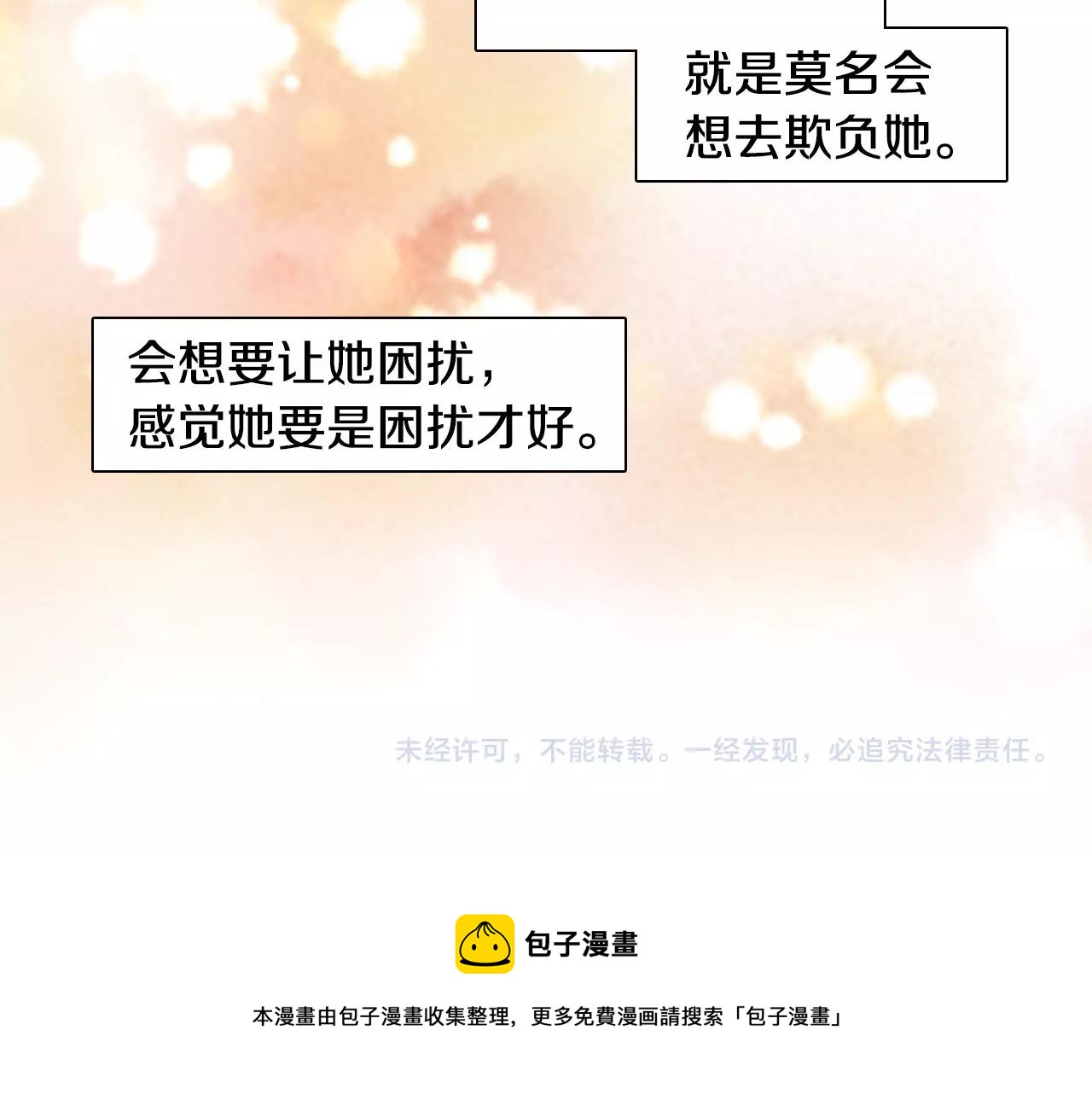 第70话  来抱抱我119