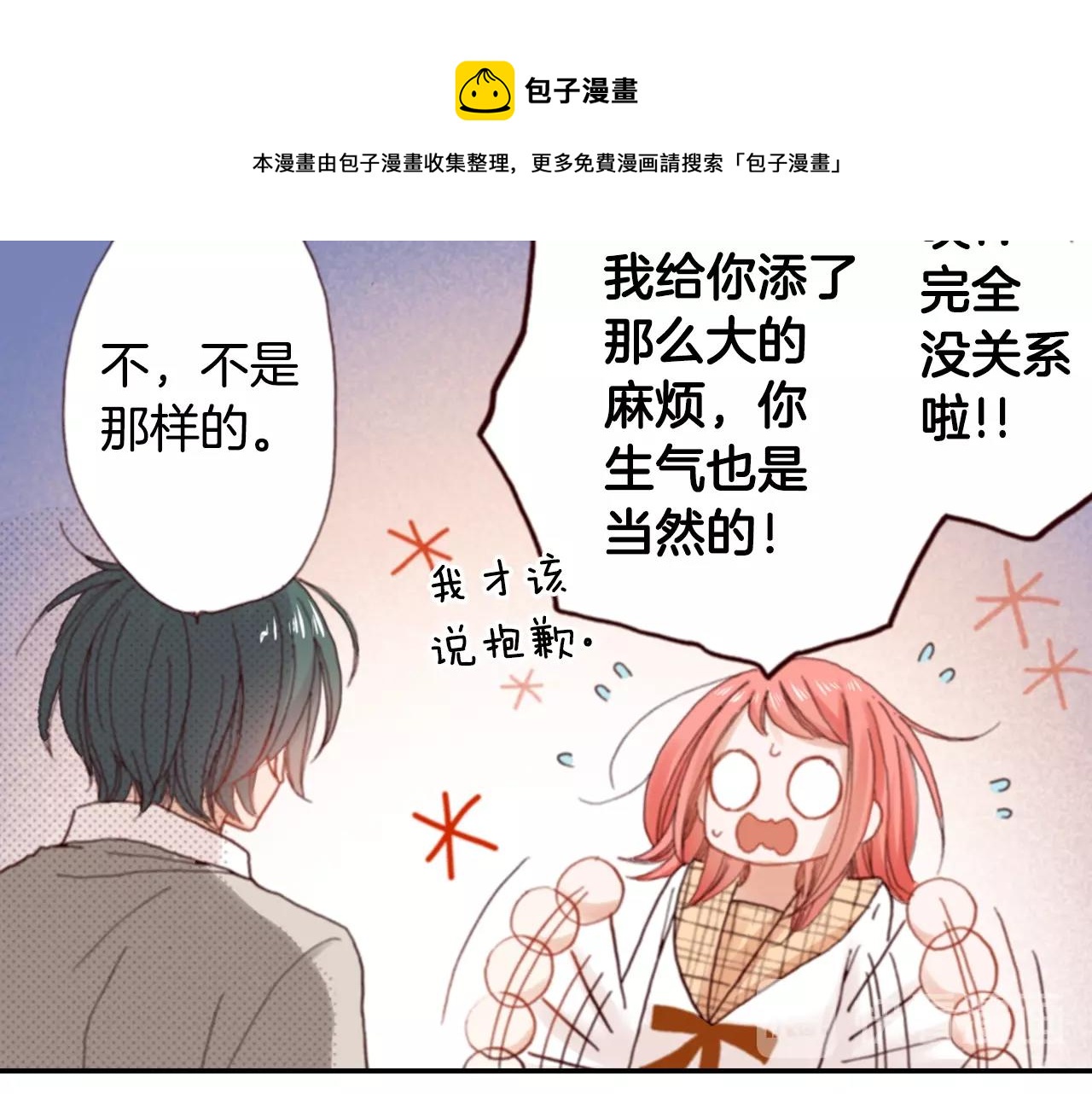 第68话 女友觉悟32
