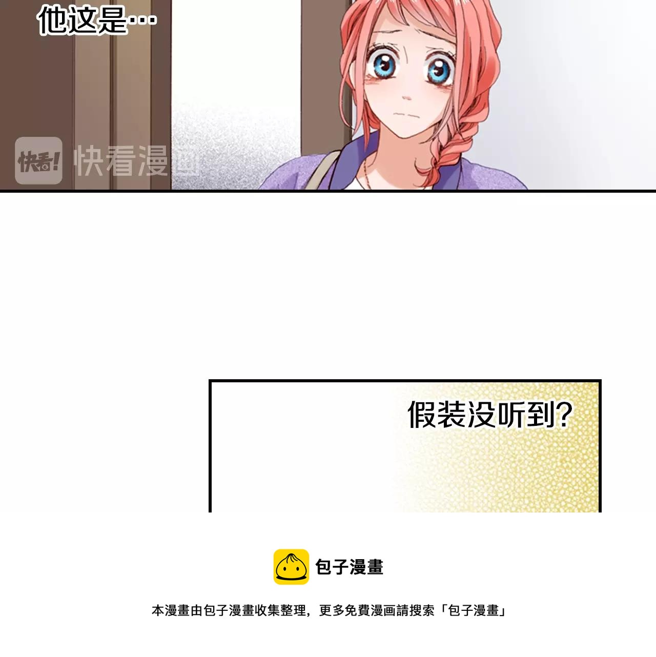 第71话  开导？！40