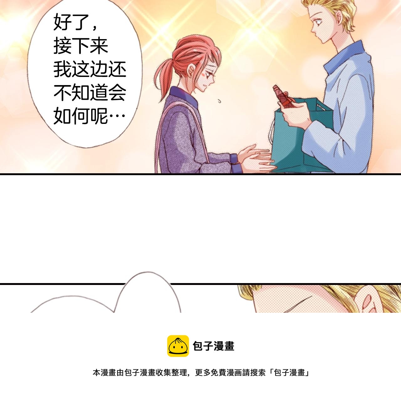 第72话 交换礼物60