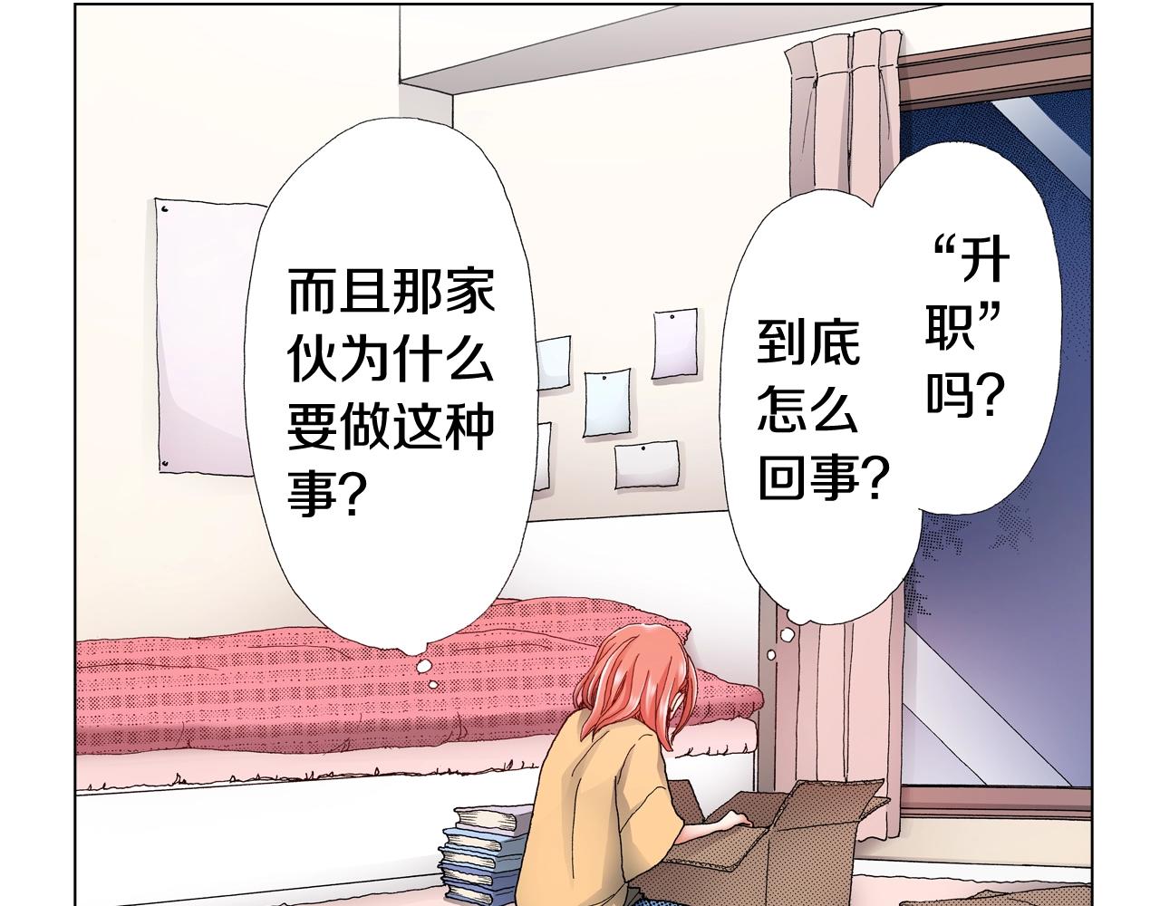 第45话 要去F国了？55