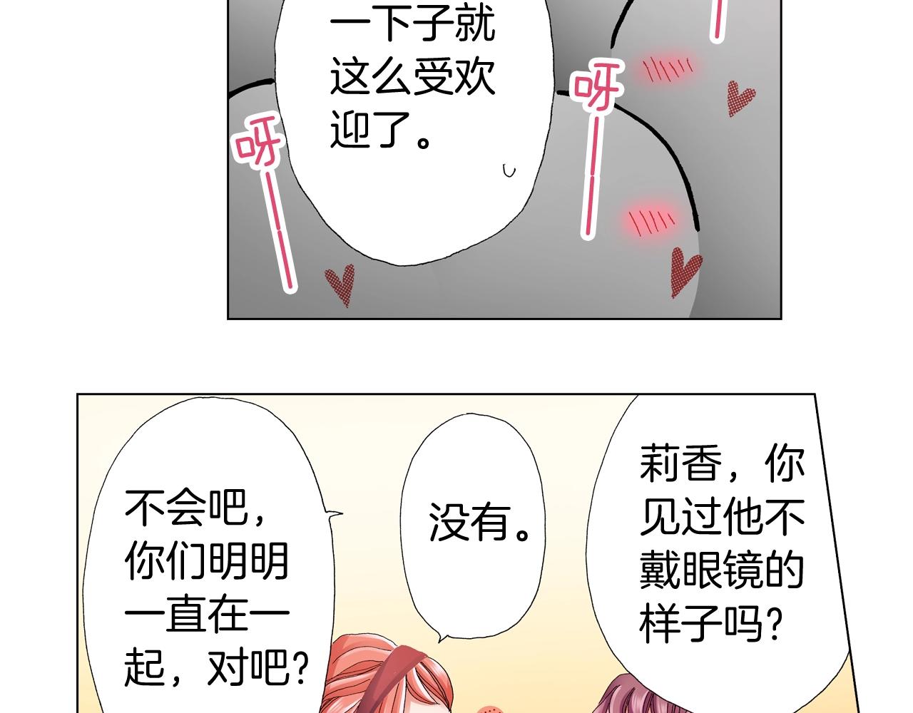 第53话 男人的胜负欲77