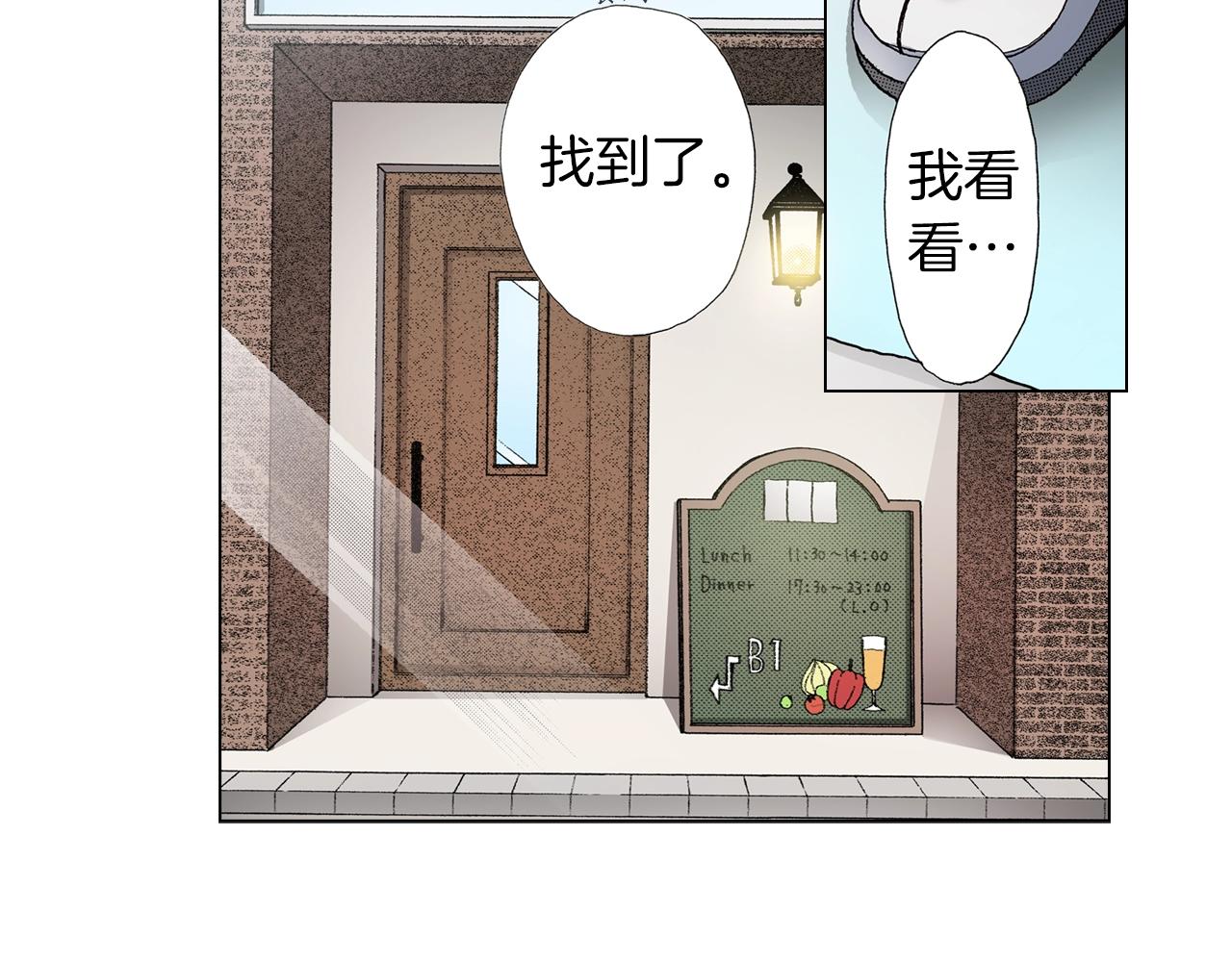 第25话 兼职的高中生3