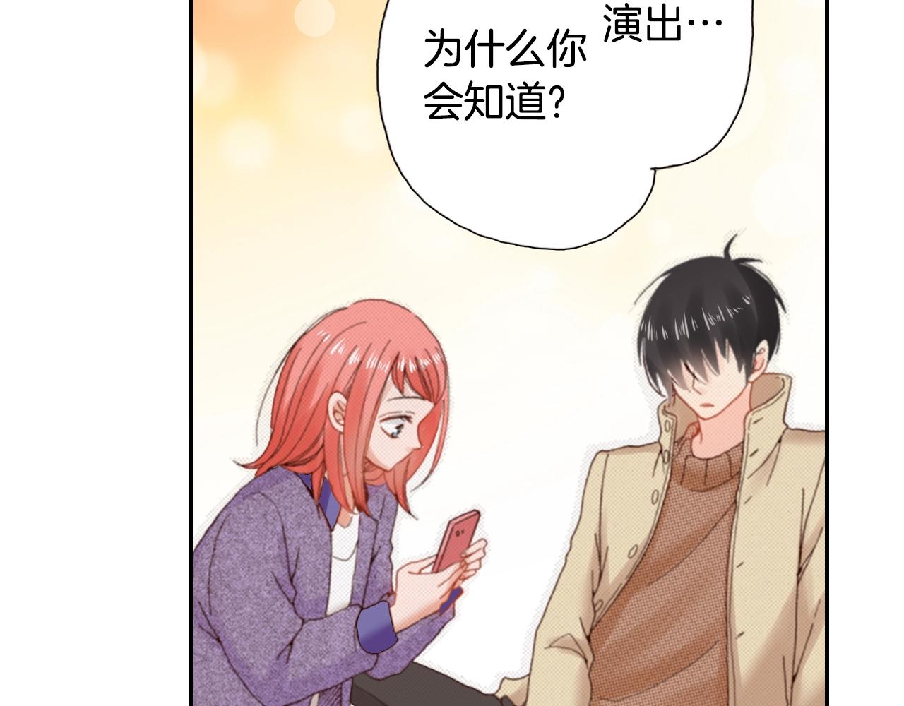 第76话 一起去吧！74