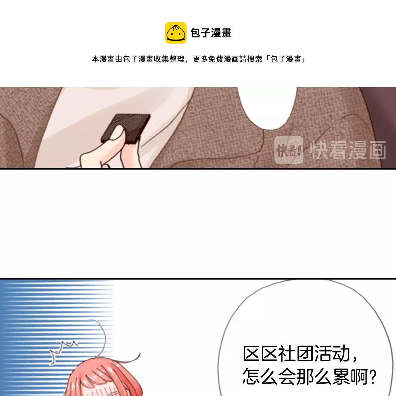 第70话  来抱抱我12