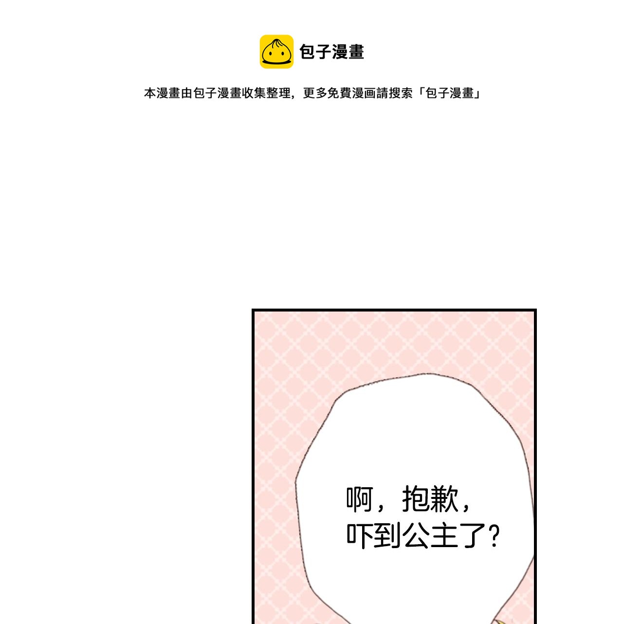 第78话 挖墙脚姐弟0