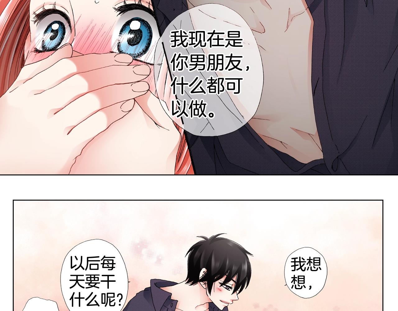 第64话 要你时刻想着我38