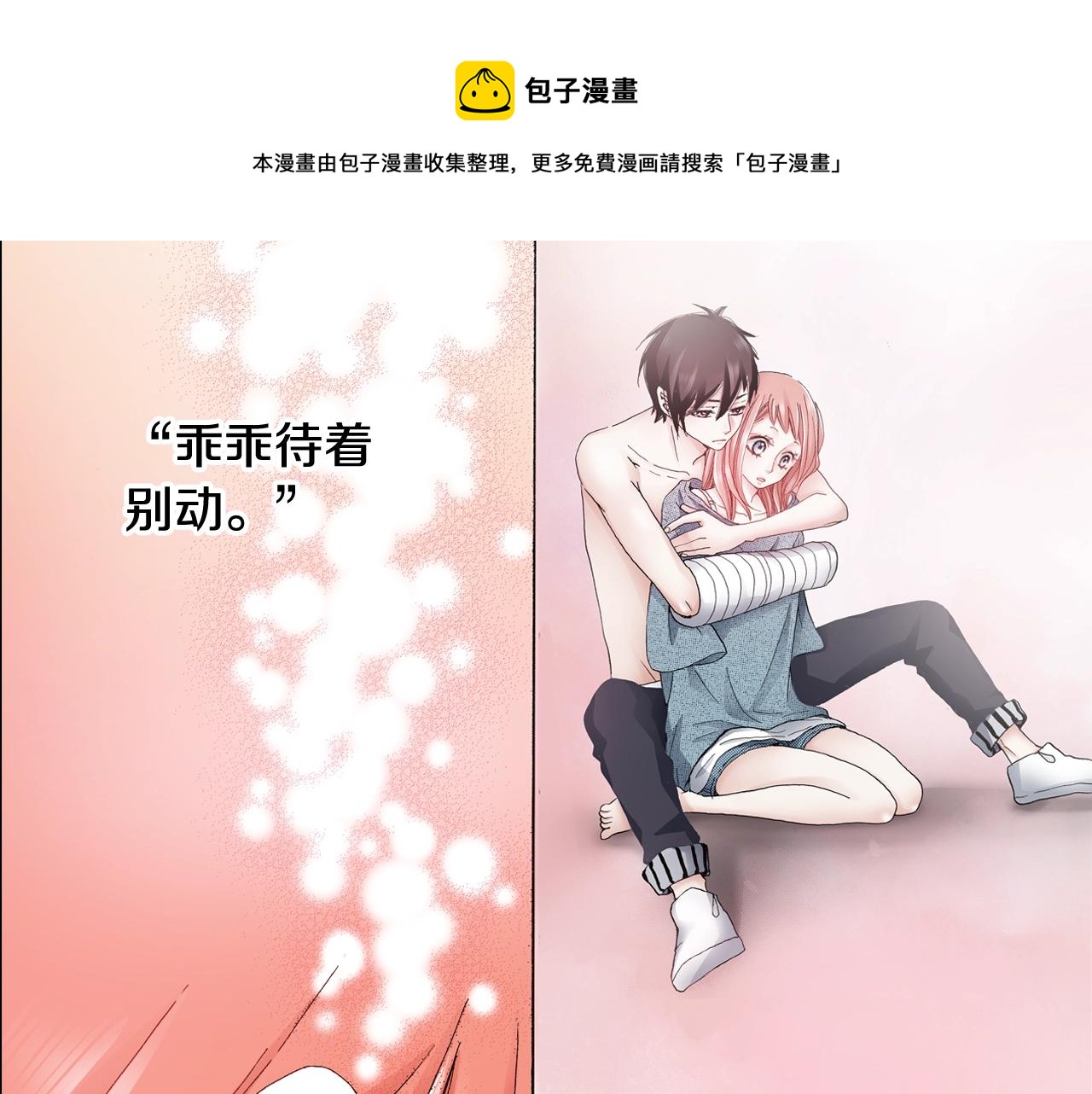 第38话 真实绑架事件？4