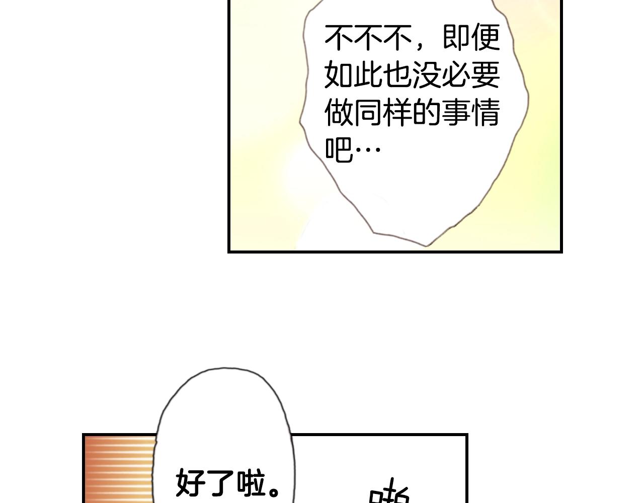 第76话 一起去吧！37