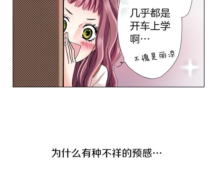 第7话 可怜的反派女配37