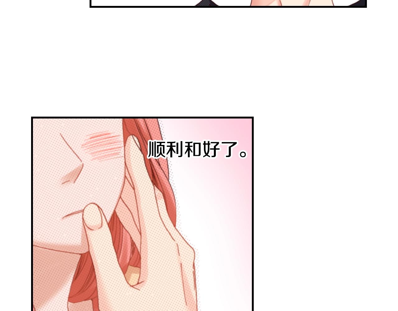 第67话 少女的反壁咚70