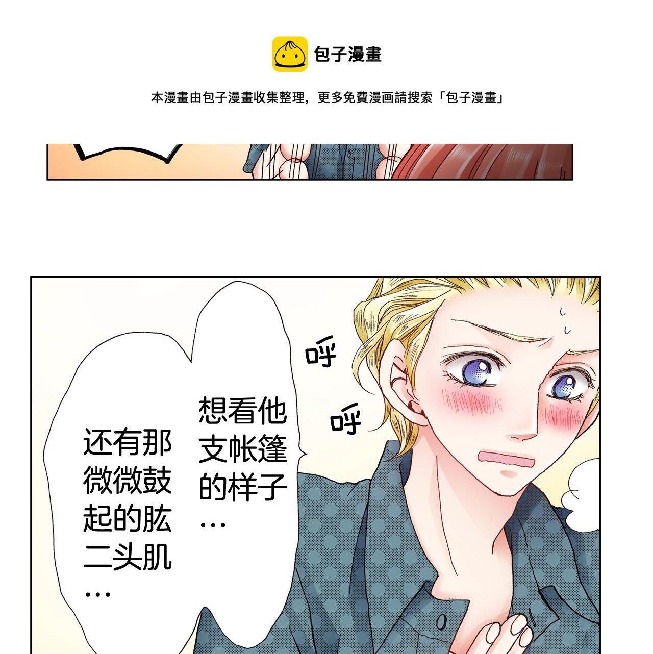 第39话 绑匪的骚操作24