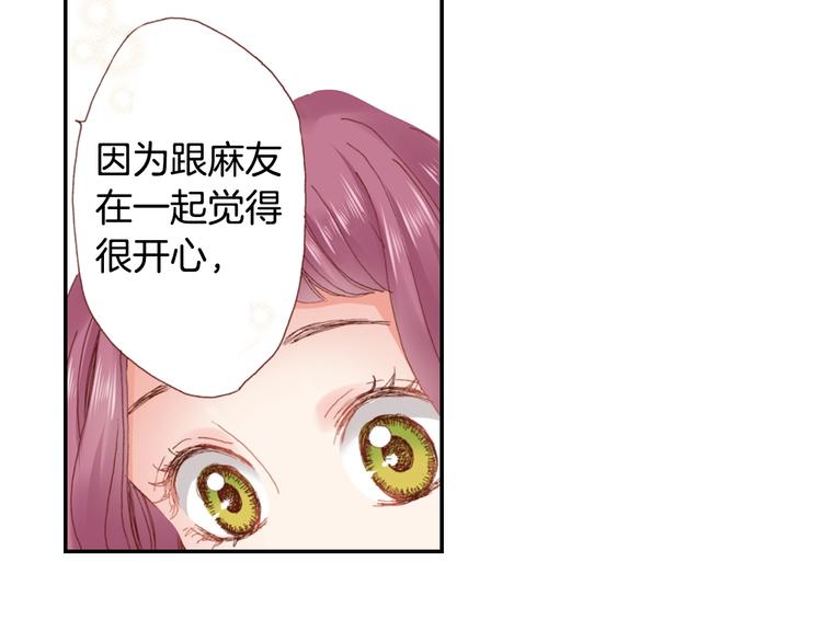 番外 要你注意我26